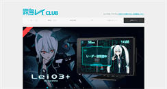 Desktop Screenshot of lei-kirishima.jp