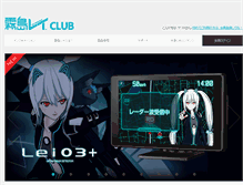 Tablet Screenshot of lei-kirishima.jp